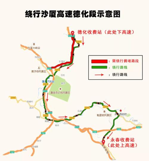 沙县服务区在那条高速公路上？沙县到际口收费站-图2