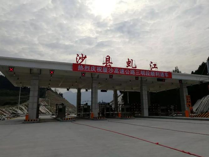 沙县服务区在那条高速公路上？沙县到际口收费站-图3