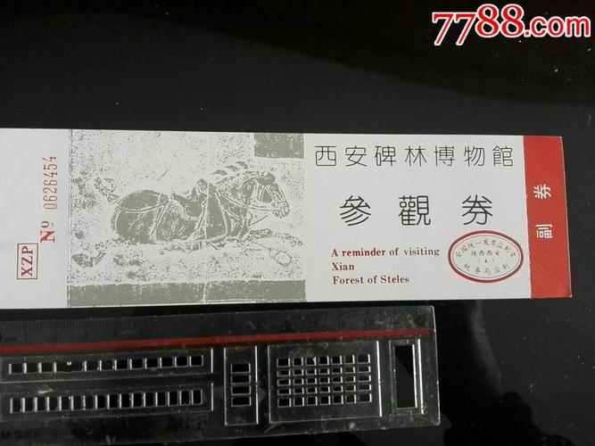 西安碑林博物馆门票多少元？陕西碑林博物馆收费