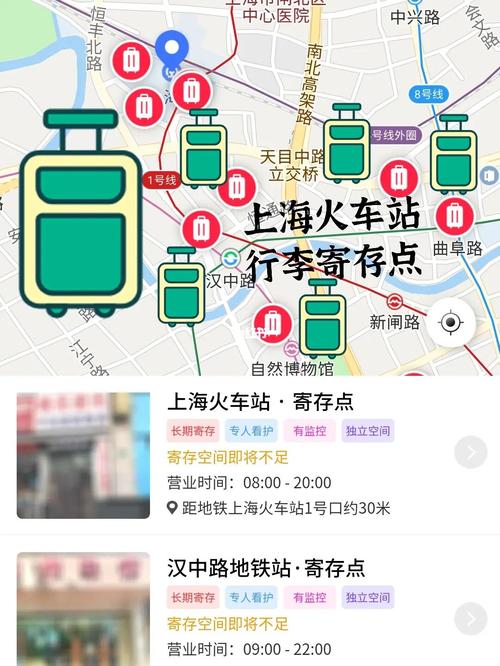 上海站有行李寄存的地方吗?上海火车站存行李收费-图2 上海站有行李寄存的地方吗?上海火车站存行李收费-图2