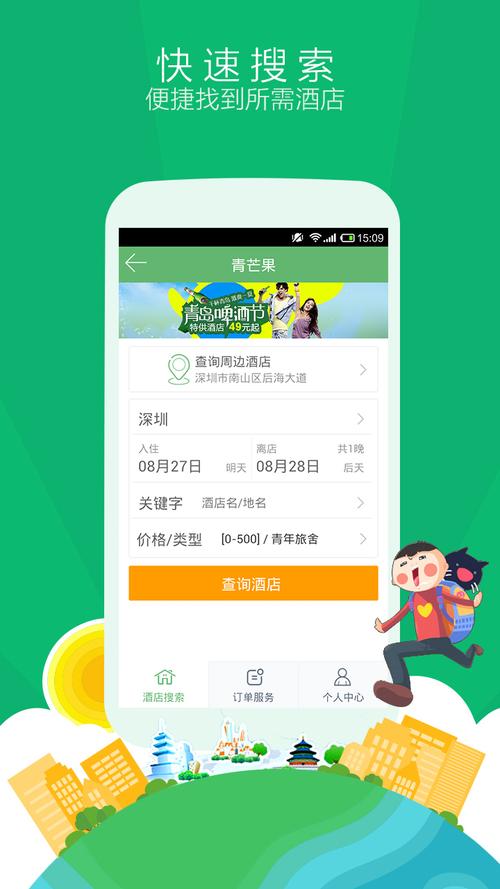 深圳怎么找家教比较方便?深圳 芒果出行收费吗-图3 深圳怎么找家教比较方便?深圳 芒果出行收费吗-图3