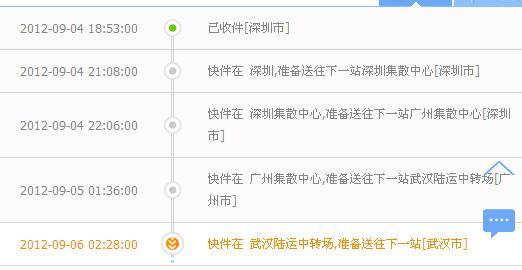 香港快递到惠州要多少天?深圳邮寄香港如何收费-图2 香港快递到惠州要多少天?深圳邮寄香港如何收费-图2