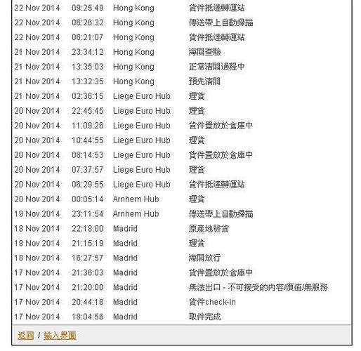 香港快递到惠州要多少天?深圳邮寄香港如何收费-图3 香港快递到惠州要多少天?深圳邮寄香港如何收费-图3