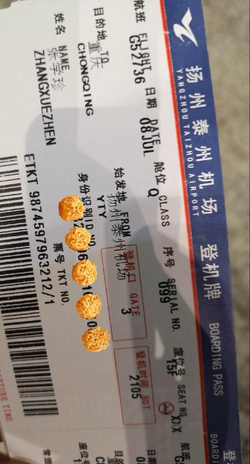 值机需要提供什么?扬泰飞机场托运收费吗-图2 值机需要提供什么?扬泰飞机场托运收费吗-图2