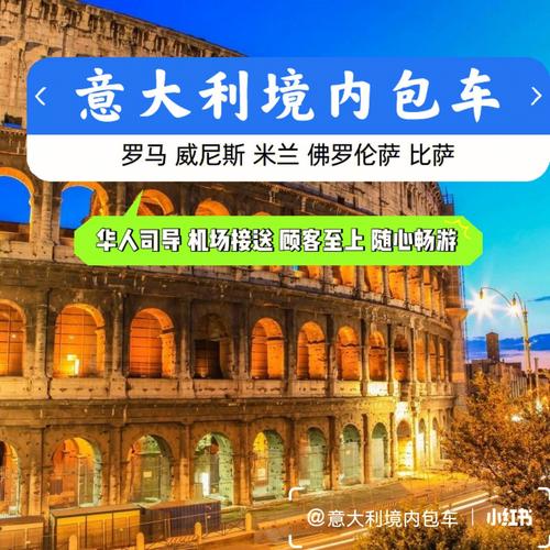 一家三口去趟意大利费用？意大利酒店怎么收费