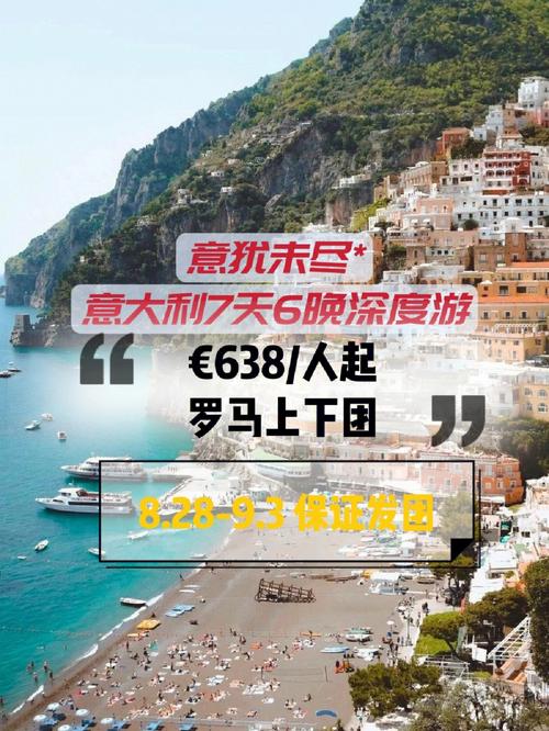 一家三口去趟意大利费用?意大利酒店怎么收费-图3 一家三口去趟意大利费用?意大利酒店怎么收费-图3