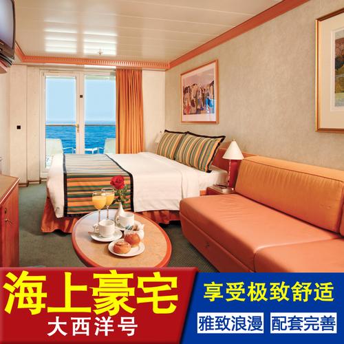长江游轮是按人收还是按房间收费?邮轮家庭套房按人收费-图3 长江游轮是按人收还是按房间收费?邮轮家庭套房按人收费-图3