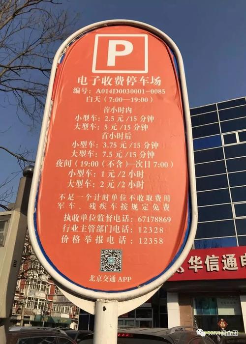 北京儿童医院停车哪里最好？月坛大厦停车收费标准