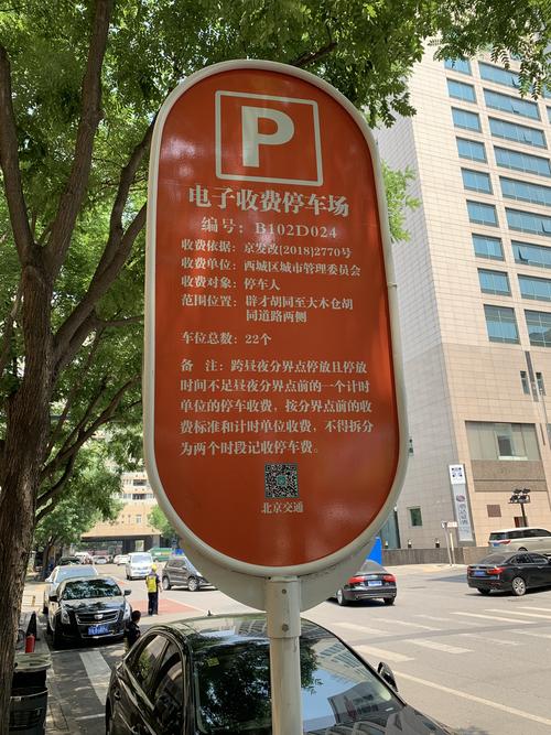 北京儿童医院停车哪里最好?月坛大厦停车收费标准-图3 北京儿童医院停车哪里最好?月坛大厦停车收费标准-图3