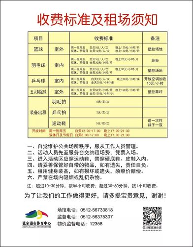 张家港有几个游泳馆?张家港游泳馆收费标准-图3 张家港有几个游泳馆?张家港游泳馆收费标准-图3
