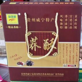 贵州毕节地区有哪些特产?镇宁县红星大道收费站-图1 贵州毕节地区有哪些特产?镇宁县红星大道收费站-图1