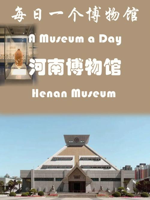 河南历史博物馆大概费用?郑州历史博物馆收费吗-图3 河南历史博物馆大概费用?郑州历史博物馆收费吗-图3