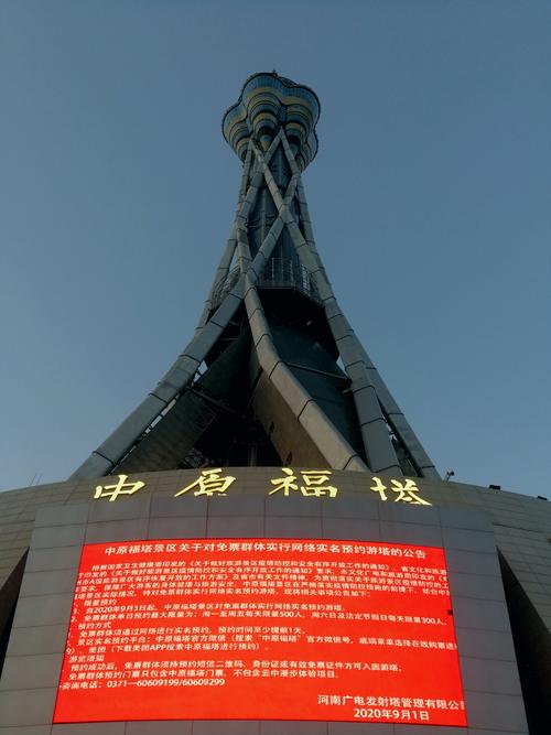 地铁口中原福塔D口有停车的地方吗?中原福塔停车如何收费-图2 地铁口中原福塔D口有停车的地方吗?中原福塔停车如何收费-图2