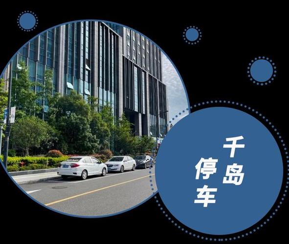 舟山智慧停车到底合法吗？舟山停车收费