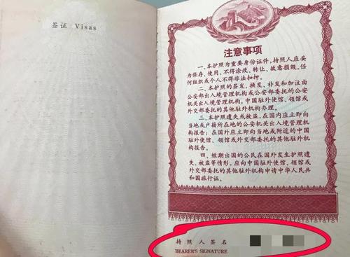 邮寄护照为什么要一百元?2017年护照少收费-图2 邮寄护照为什么要一百元?2017年护照少收费-图2