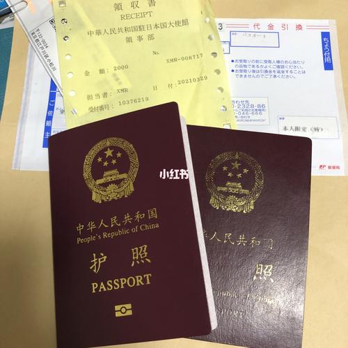 邮寄护照为什么要一百元?2017年护照少收费-图1 邮寄护照为什么要一百元?2017年护照少收费-图1