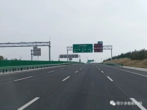 伊金霍洛旗包府路现在能走了吗?包茂高速东胜西收费站-图3 伊金霍洛旗包府路现在能走了吗?包茂高速东胜西收费站-图3
