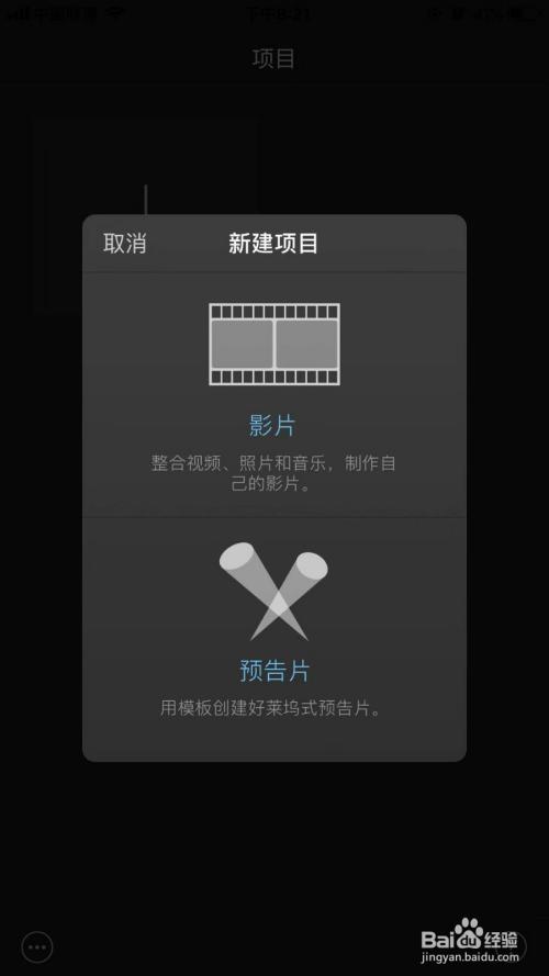 手机剪辑怎么接单?北京imovie怎么收费-图2 手机剪辑怎么接单?北京imovie怎么收费-图2