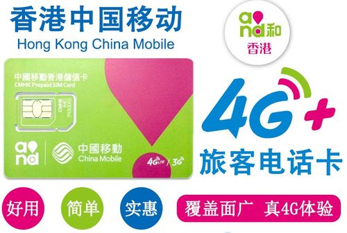 香港的移动手机卡大陆接打电话如何计费？拨香港电话 移动收费