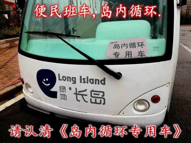 长岛车辆进岛收费是来回吗?长岛外停车收费吗-图2 长岛车辆进岛收费是来回吗?长岛外停车收费吗-图2