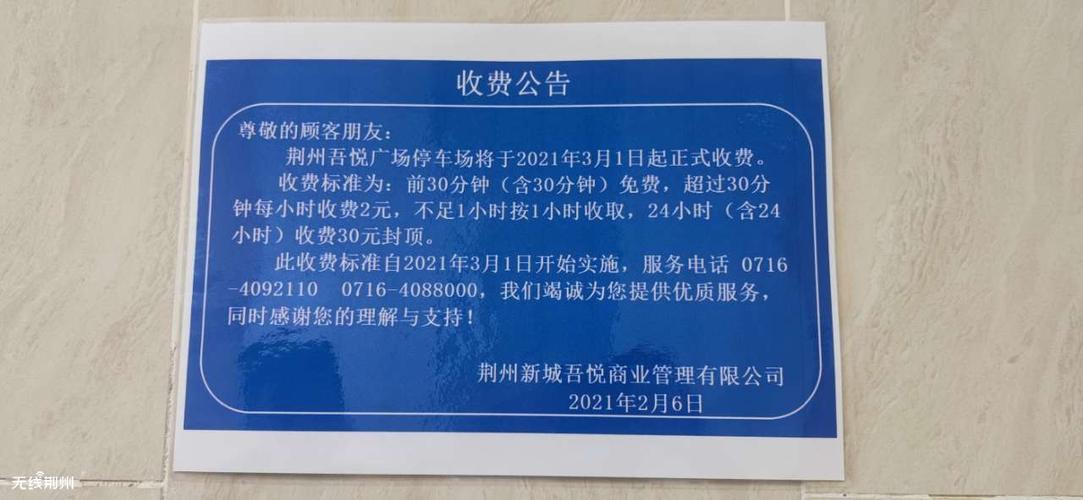 镇江常发广场停车场收费标准是多少?大概停一天多?常发广场停车收费标准-图3 镇江常发广场停车场收费标准是多少?大概停一天多?常发广场停车收费标准-图3