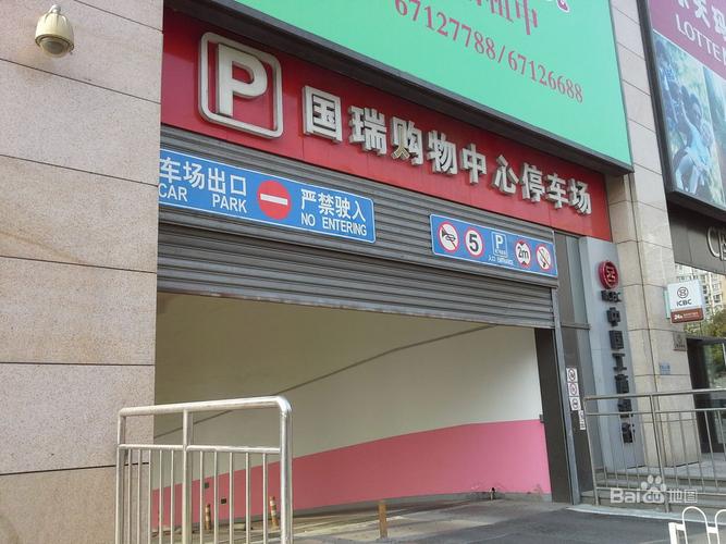 天安门东到崇文门国瑞城的公交车?崇文门国瑞停车场收费-图3 天安门东到崇文门国瑞城的公交车?崇文门国瑞停车场收费-图3