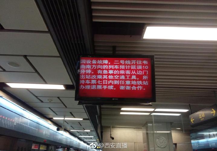 西安2号线地铁哪里停车便宜？地铁停车场过夜收费