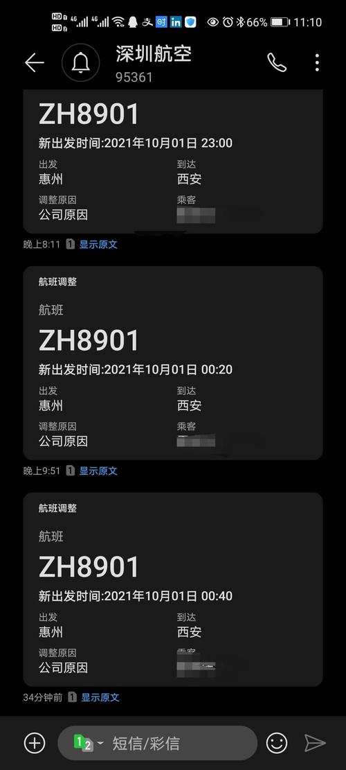 硕士延毕还有住宿吗?飞机延误住宿收费么-图2 硕士延毕还有住宿吗?飞机延误住宿收费么-图2