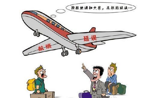 硕士延毕还有住宿吗?飞机延误住宿收费么-图1 硕士延毕还有住宿吗?飞机延误住宿收费么-图1