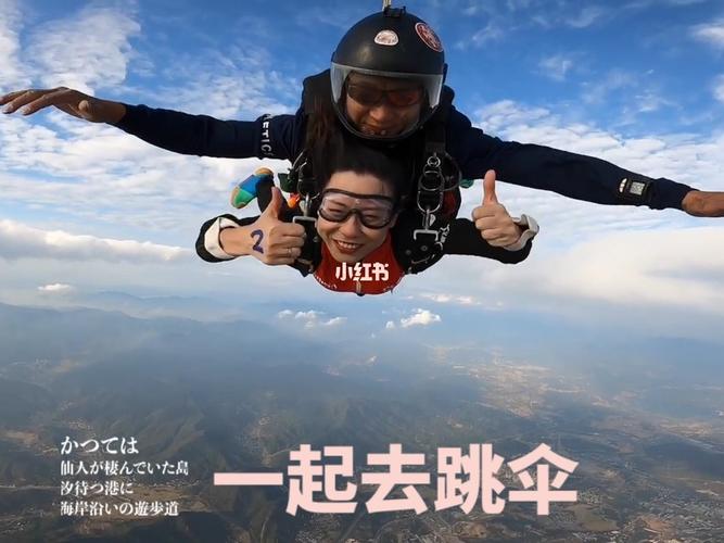 千岛湖跳伞什么价位?高空跳伞收费-图3 千岛湖跳伞什么价位?高空跳伞收费-图3