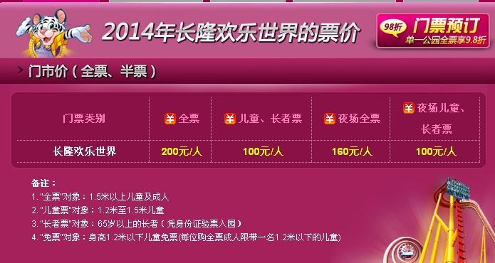 8人去珠海长隆玩怎么买票合算？广州长隆年卡怎么收费标准