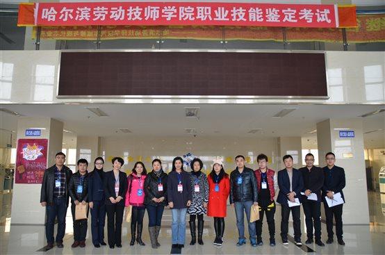 请问哈尔滨劳动技师学院有什么专业啊?好不好啊?哈尔滨劳动公园收费吗-图1 请问哈尔滨劳动技师学院有什么专业啊?好不好啊?哈尔滨劳动公园收费吗-图1