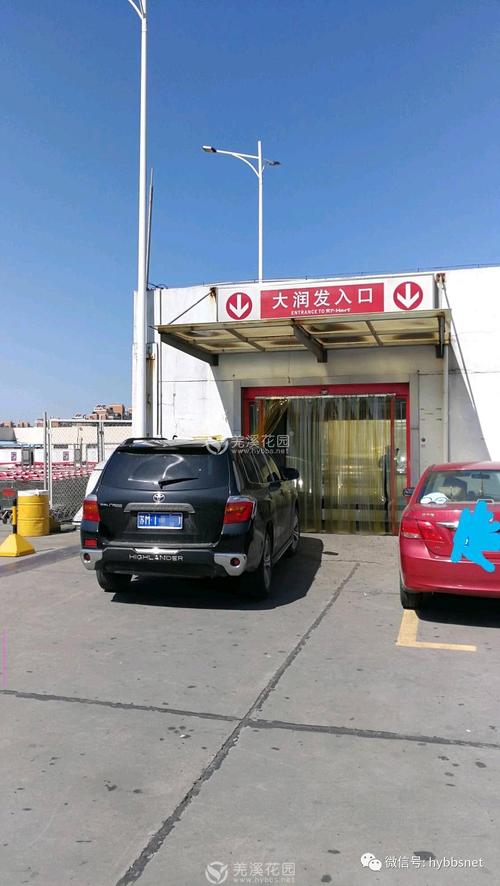 合肥大润发在什么地方?合肥大润发停车场怎么收费吗-图2 合肥大润发在什么地方?合肥大润发停车场怎么收费吗-图2