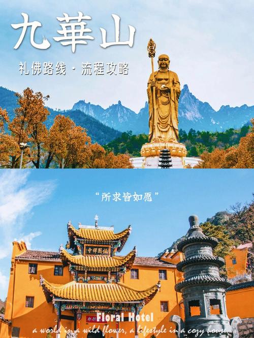 开车到九华山在什么地方停车?合肥九华山路停车收费-图2 开车到九华山在什么地方停车?合肥九华山路停车收费-图2
