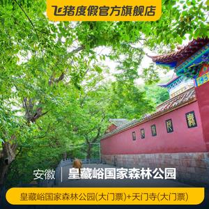 离宿州比较近的旅游景点比较便宜的有哪些？宿州皇藏峪收费吗