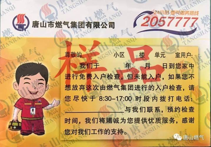 一百块手能买多少燃气？唐山燃气费怎么收费