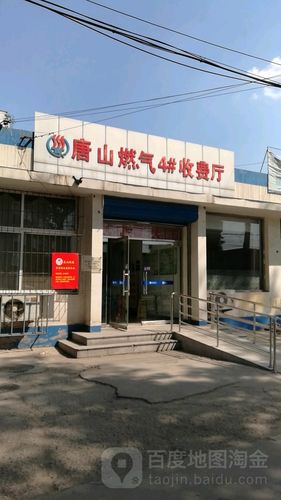 一百块手能买多少燃气?唐山燃气费怎么收费-图2 一百块手能买多少燃气?唐山燃气费怎么收费-图2