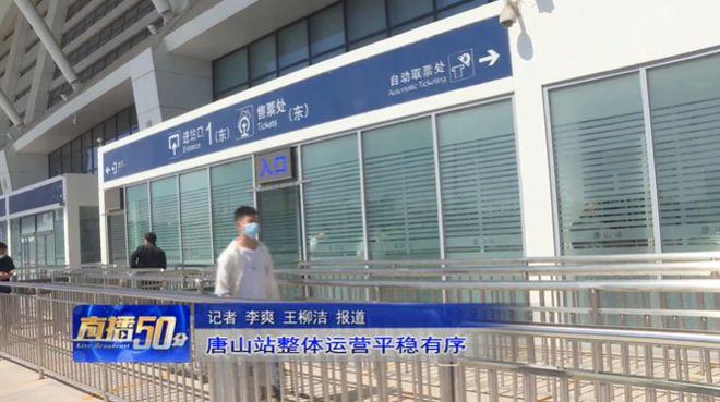 唐山火车站东出口可以停车吗？唐山站存车收费