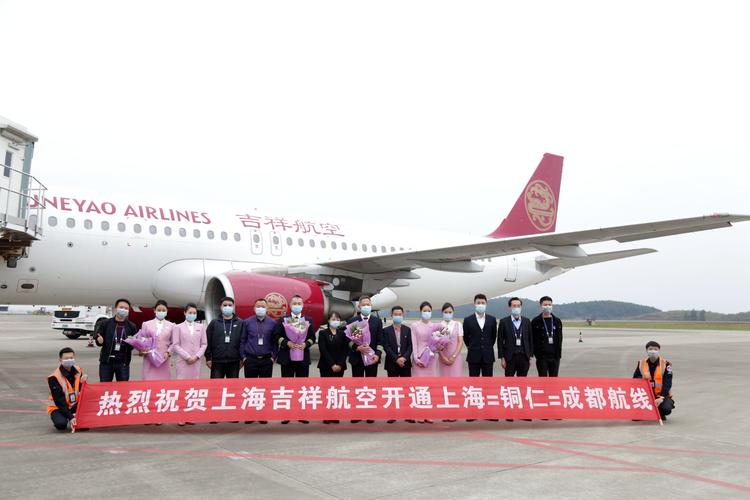 上海虹桥国际机场有国内航班吗?铜仁吉祥舞蹈 收费-图2 上海虹桥国际机场有国内航班吗?铜仁吉祥舞蹈 收费-图2