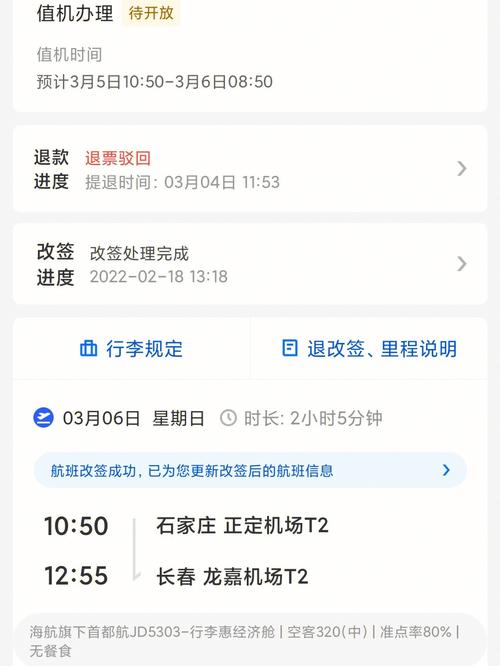 飞机票退订费用？退飞机票怎么收费
