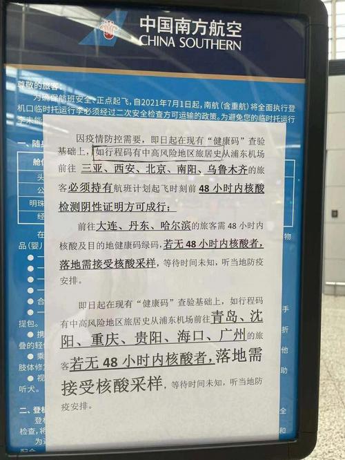 在机场免费做核酸需要等结果吗?乌鲁木齐机场收费标准-图2 在机场免费做核酸需要等结果吗?乌鲁木齐机场收费标准-图2