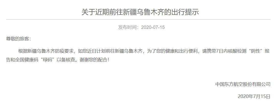 在机场免费做核酸需要等结果吗?乌鲁木齐机场收费标准-图3 在机场免费做核酸需要等结果吗?乌鲁木齐机场收费标准-图3