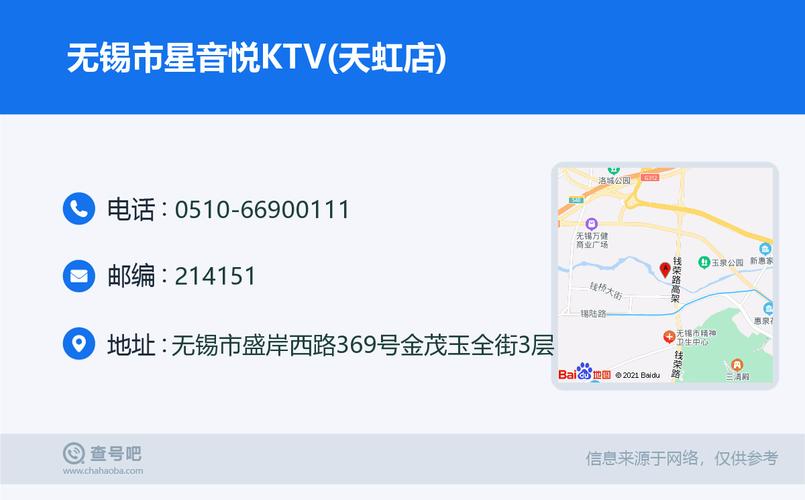 无锡星音悦ktv有几家门店?无锡自助ktv收费-图2 无锡星音悦ktv有几家门店?无锡自助ktv收费-图2