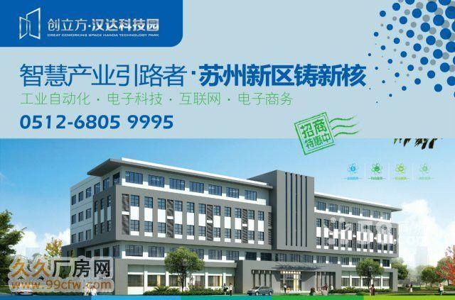苏州绿点娄南厂新厂怎么样?吴中科技园收费-图2 苏州绿点娄南厂新厂怎么样?吴中科技园收费-图2