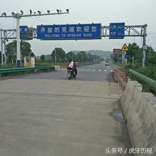 马鞍山过芜湖205国道收费吗?芜湖205国道收费站-图2 马鞍山过芜湖205国道收费吗?芜湖205国道收费站-图2