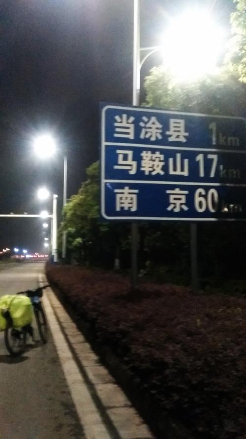 马鞍山过芜湖205国道收费吗?芜湖205国道收费站-图3 马鞍山过芜湖205国道收费吗?芜湖205国道收费站-图3