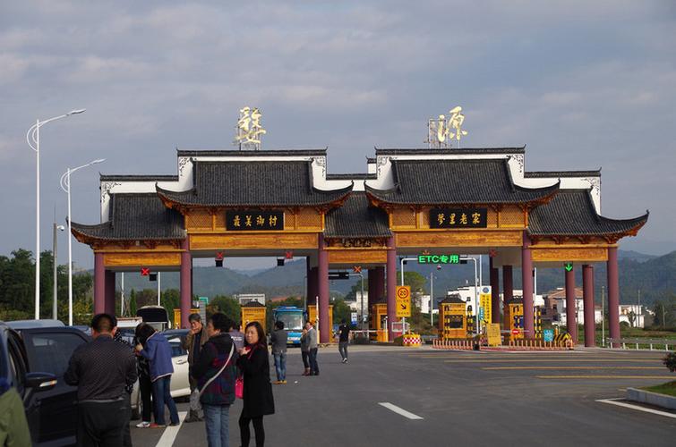 有九华山起点周边自驾五天攻略吗？婺源江湾镇收费站站长