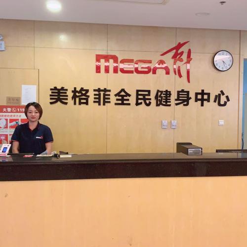 花桥绿地美格菲体育中心怎么样？西安美格菲健身收费