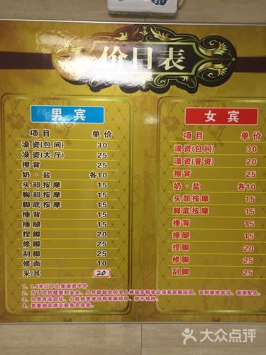 休闲会所的收费一般是多少啊？洗浴会所收费标准