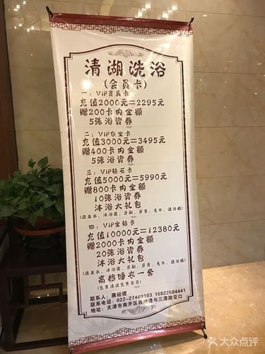 休闲会所的收费一般是多少啊?洗浴会所收费标准-图2 休闲会所的收费一般是多少啊?洗浴会所收费标准-图2